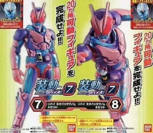 So-Do - Kamen Rider Revice / Kamen Rider Revi (Character)