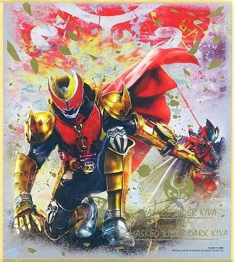 Illustration Board - Kamen Rider Kiva / Kamen Rider Kiva (Character)