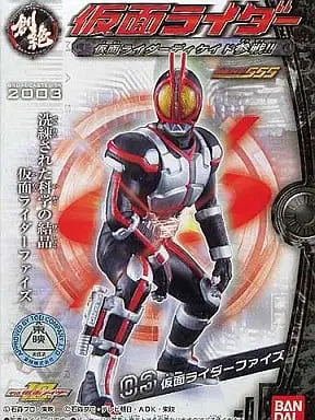 Trading Figure - Kamen Rider 555 / Kamen Rider Faiz