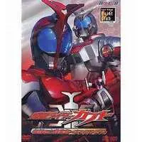 DVD - Kamen Rider Kabuto