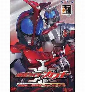 DVD - Kamen Rider Kabuto