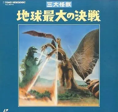 LD (LaserDisc) - Ghidorah, the Three-Headed Monster