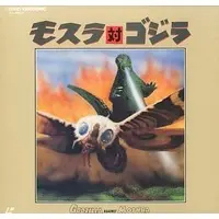 LD (LaserDisc) - Godzilla / Mothra