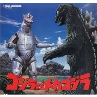 LD (LaserDisc) - Godzilla / Mechagodzilla