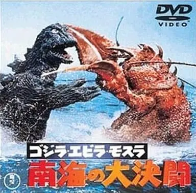 DVD - Godzilla / Ebirah & Mothra