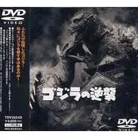 DVD - Godzilla / Anguirus