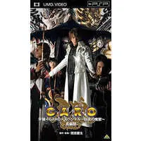 UMD - Garo