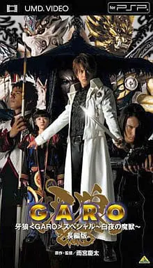 UMD - Garo