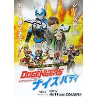 Poster - Dogengers