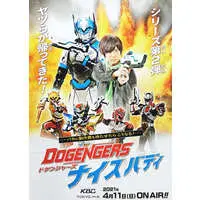 Poster - Dogengers