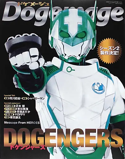 Book - Dogengers