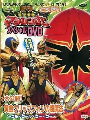 DVD - Mahou Sentai Magiranger