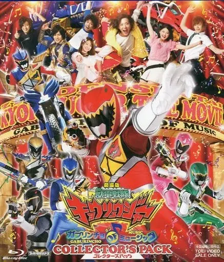 Blu-ray - Zyuden Sentai Kyoryuger