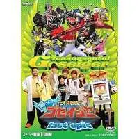 DVD - Tensou Sentai Goseiger