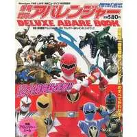 Book - Bakuryuu Sentai Abaranger