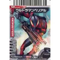 Trading Card - Ultraman Geed / Ultraman Belial