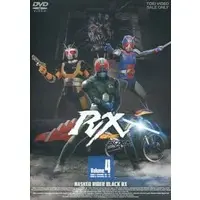 DVD - Kamen Rider Black RX