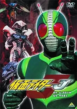 DVD - Kamen Rider J