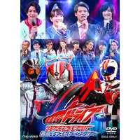 DVD - Kamen Rider Drive / Kamen Rider Chaser & Kamen Rider Mach