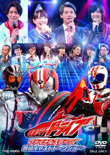 DVD - Kamen Rider Drive / Kamen Rider Chaser & Kamen Rider Mach