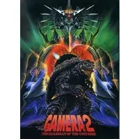 Book - Gamera 2: Attack of Legion