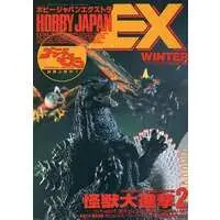 Book - Godzilla vs. Mothra / Mothra