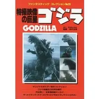 Book - Godzilla