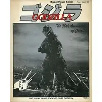 Book - Godzilla