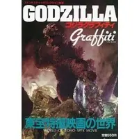 Book - Godzilla