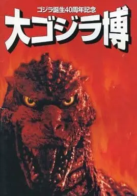 Book - Godzilla