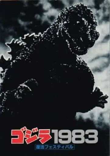 Book - Godzilla