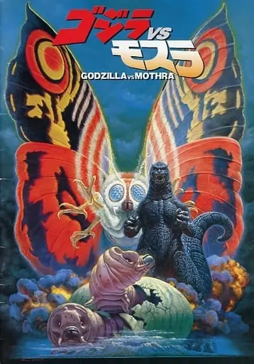 Book - Godzilla vs. Mothra / Mothra