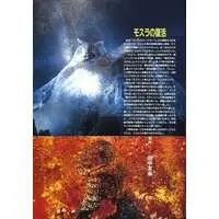 Book - Godzilla vs. Mothra / Mothra