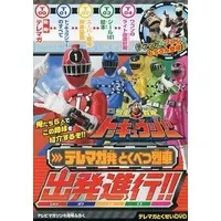 DVD - Ressha Sentai ToQger