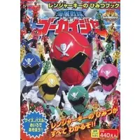 Book - Kaizoku Sentai Gokaiger