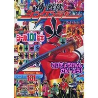 Book - Samurai Sentai Shinkenger