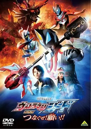 DVD - Ultraman Geed