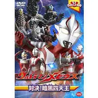 DVD - Ultraman Mebius