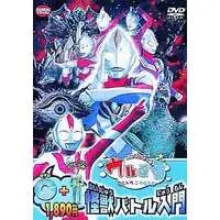 DVD - Return of Ultraman