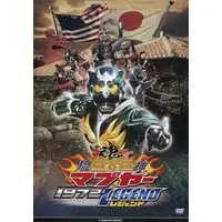 DVD - Ryujin Mabuyer