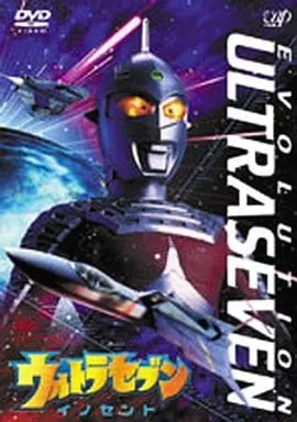 DVD - Ultraseven / Pandon