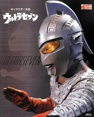 Book - Ultraseven