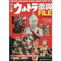 Book - Ultraman