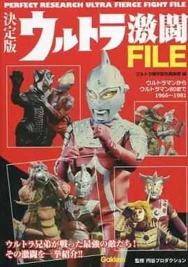 Book - Ultraman