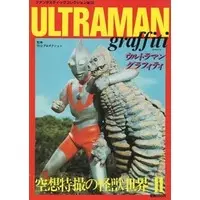 Book - Ultraman