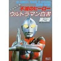 Book - Ultraman