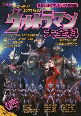 Book - Ultraman