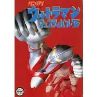 Book - Ultraman