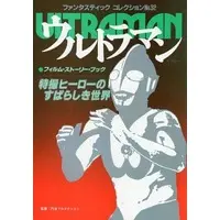 Book - Ultraman