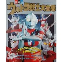 Book - Ultraman